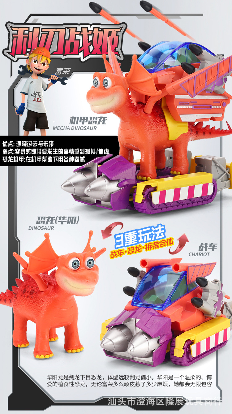 时空龙骑士详情页_01 (10).jpg