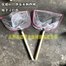 纱布木柄抄网木把抄网捞鱼网兜手抄网抄渔网捕鱼抄网渔具用品批发