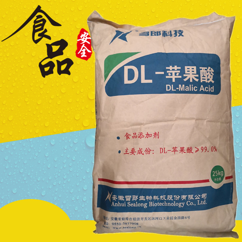 DL-苹果酸雪郎牌 食品级酸味剂保鲜剂食品酸度调节剂食品级苹果酸|ms