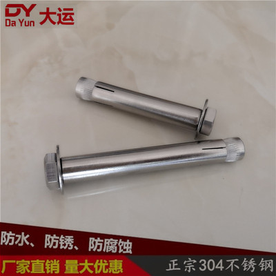 厂家直销 304不锈钢外六角膨胀螺丝螺栓内置式拉爆螺栓支持检测|ms