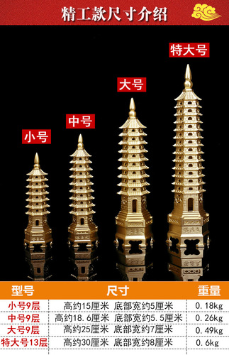 Manufacturer wholesale brass Wenchang Tower ornaments 9 floors 7 floors 13 floors home decorations desk decoration crafts students