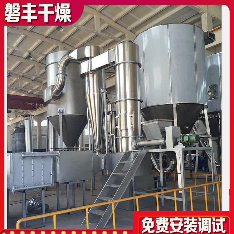 磐丰推荐 蒽醌旋转闪蒸干燥机 蒽醌烘干机 活性氧化铝闪蒸干燥机|ms