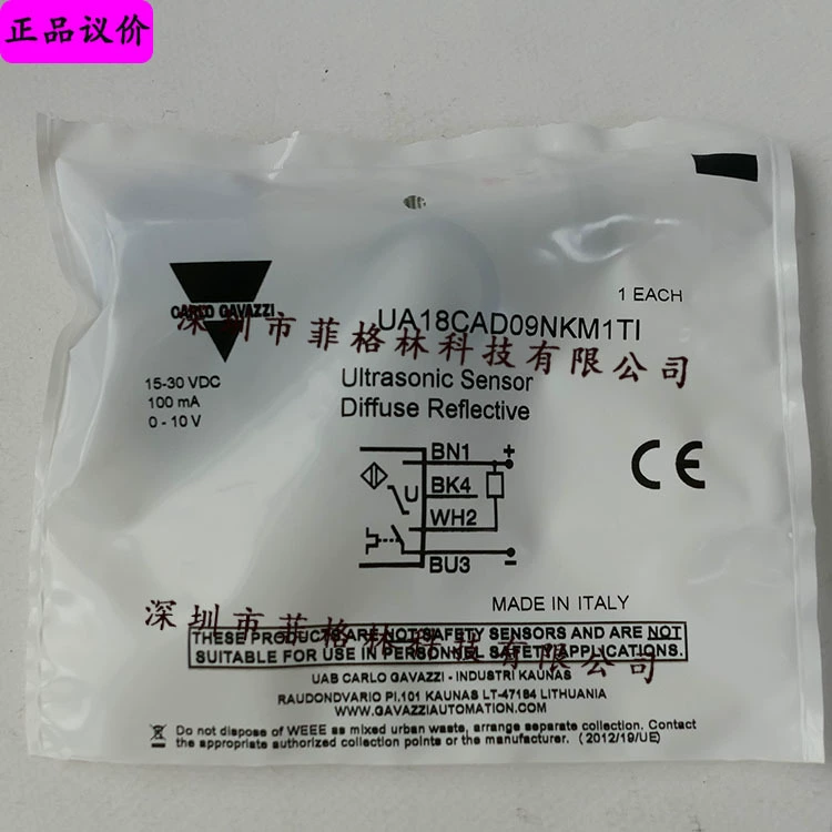 [Очень первого класса] UA18CAD09NKM1TI Швейцария Carlo gavazzi ультразвуковое зондирование