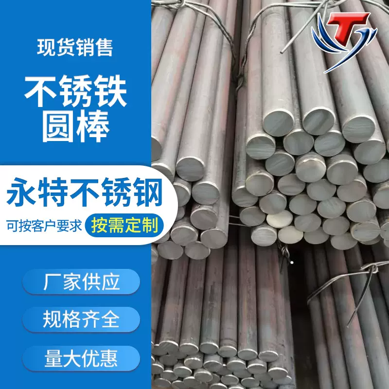 供应410不锈钢棒材 1cr13不锈铁圆棒 黑棒 马氏体不锈钢 现货销售