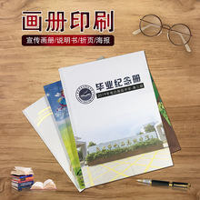 定制同学录通讯录照片书 厂家印刷幼儿园毕业纪念相册 作品集打印