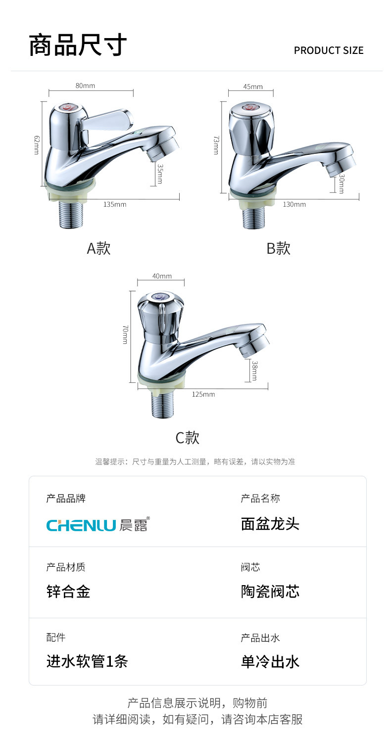 面盆龙头_08