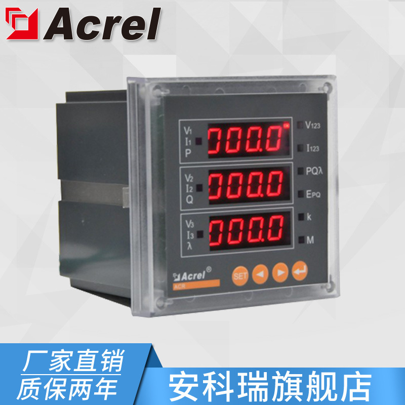 安科瑞厂家 ACR220E/K 网络电力仪表 LED显示 开孔88*88 带开关量