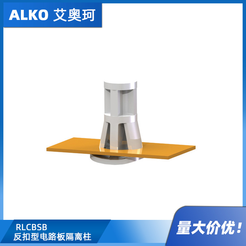 RLCBSB 反扣型电路板隔离柱  自然色尼龙6/6 RMS-01