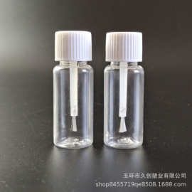 厂家供应15ml 美甲胶水瓶 小白鞋去污神器带刷头PET透明塑料瓶