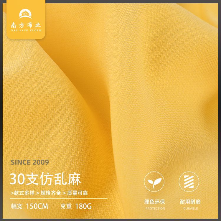 30s人棉仿乱麻直弹布料 180g弹力斜纹梭织面料 休闲服打底裤面料