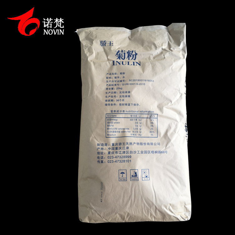 骄王菊粉 水溶性膳食纤维 食品级 果聚糖  含量90% 1kg起订