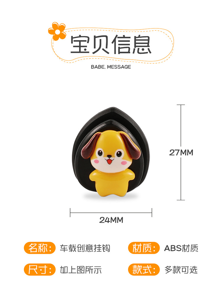 车载创意挂钩_11.jpg