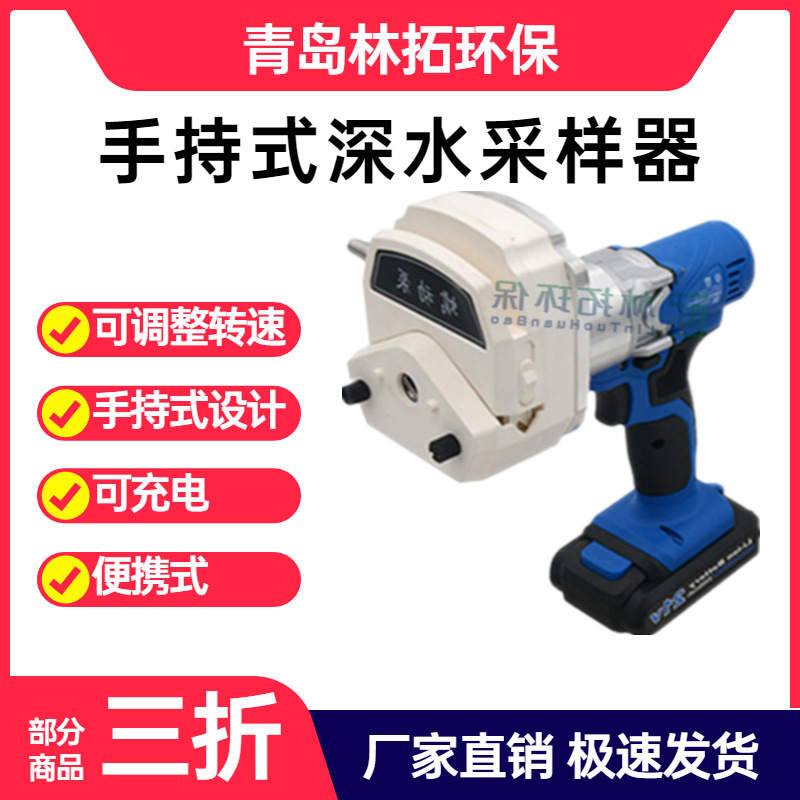 深水采样器 手持式采样泵 便携式野外环境水质取样器