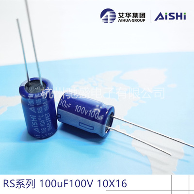 Aihua Electrolysis capacitor RS 100uF100V 10X16 Low impedance High ripple current capability Long Life