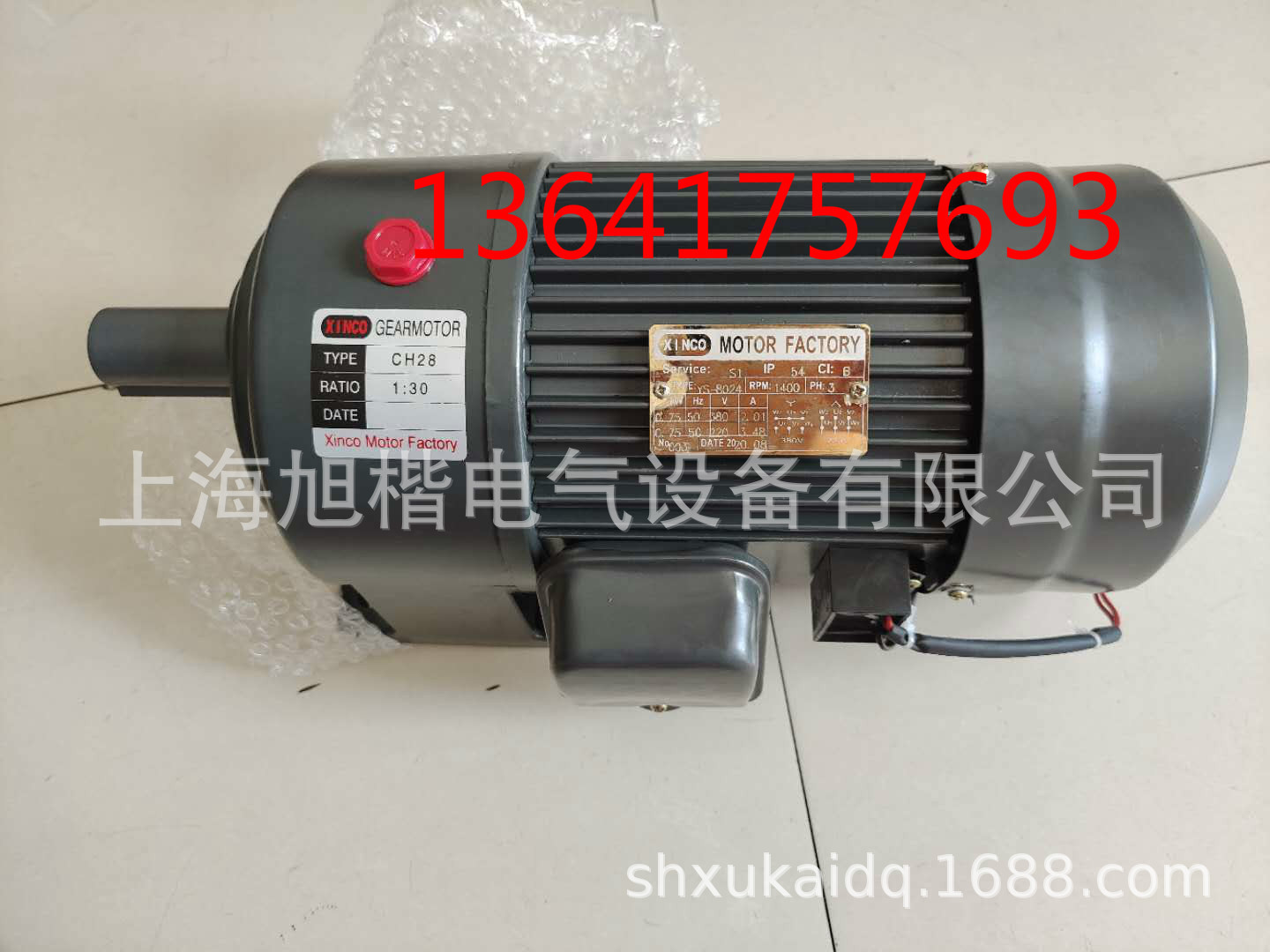 XINCO电机XINCO减速机YS-8024 0.75KW CH28 1:30