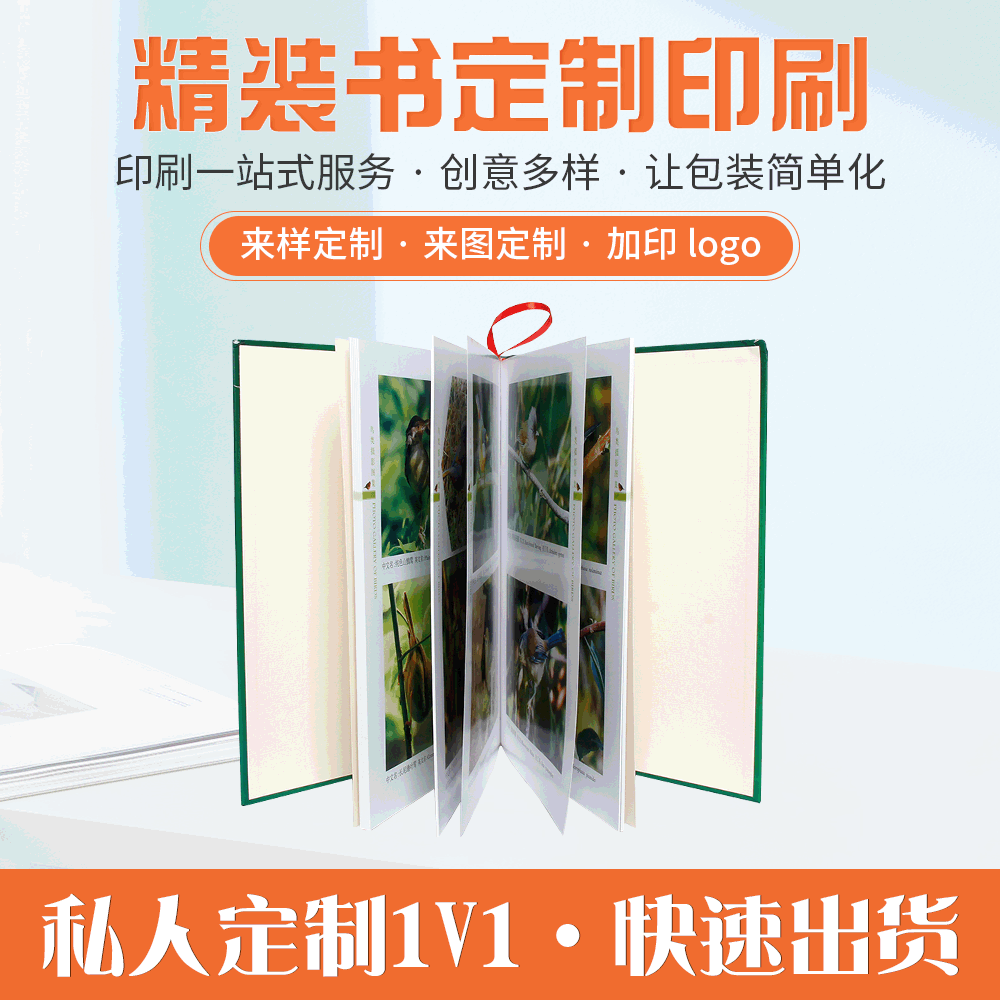 批发宣传画册精装书企业说明书广告宣传设计彩页海报画册定 制