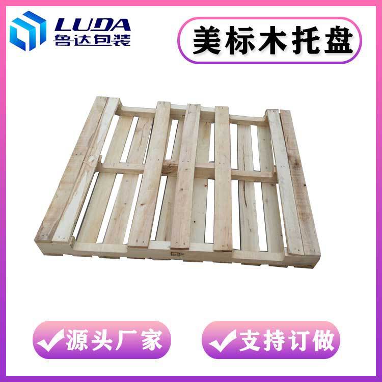 四面进叉木质托盘出口栈板仓储实木卡板厂家直销美标托盘