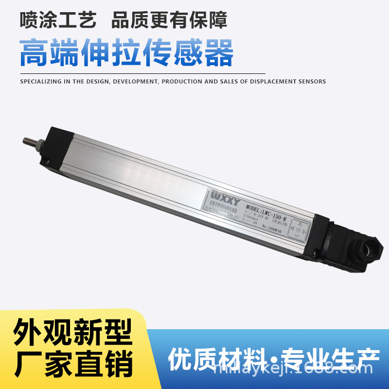导电塑料传感器 高寿命拉杆电子尺 进口配件电阻尺 高精度传感器