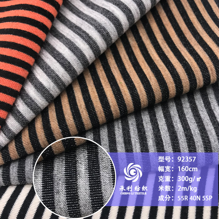 针织300克锦棉条纹布 秋冬时尚弹力保暖卫衣夹克服装面料现货