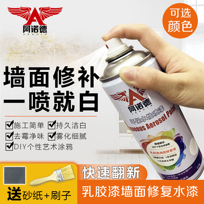 墙面修补漆修复涂鸦修补腻子膏家用内墙环保乳胶漆翻新室内油漆