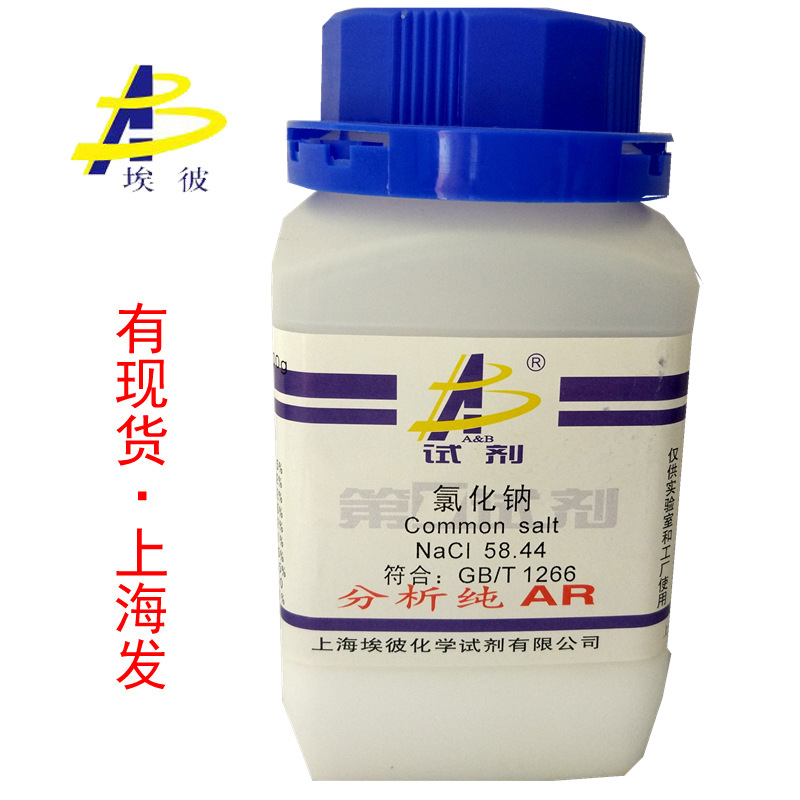 工业盐 氯化钠 分析纯 AR 500g盐雾化学试验用Nacl 7647-14-5