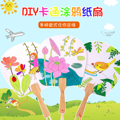 children DIY Graffiti Coloured drawing Fan blank kindergarten painting Gongshan Cartoon pattern Yuan Fan Night market Source of goods