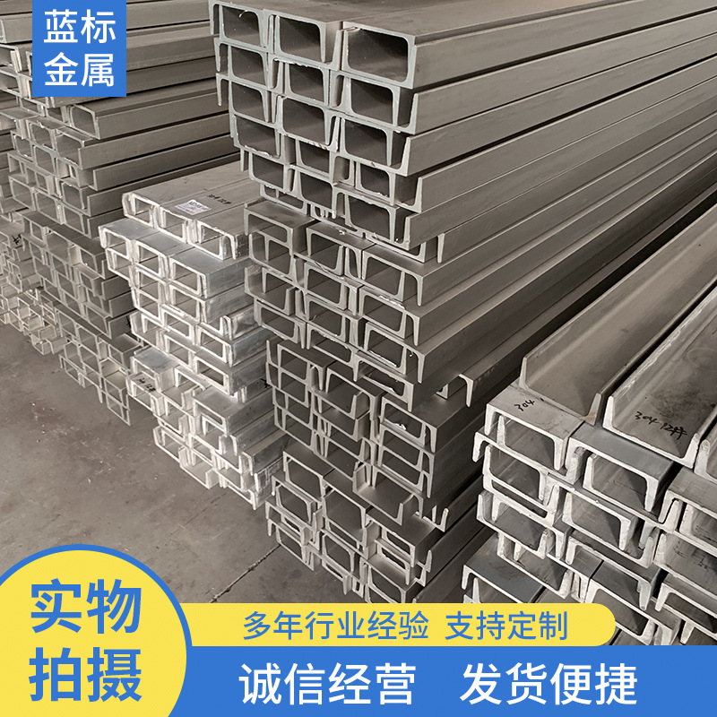 槽钢.jpg