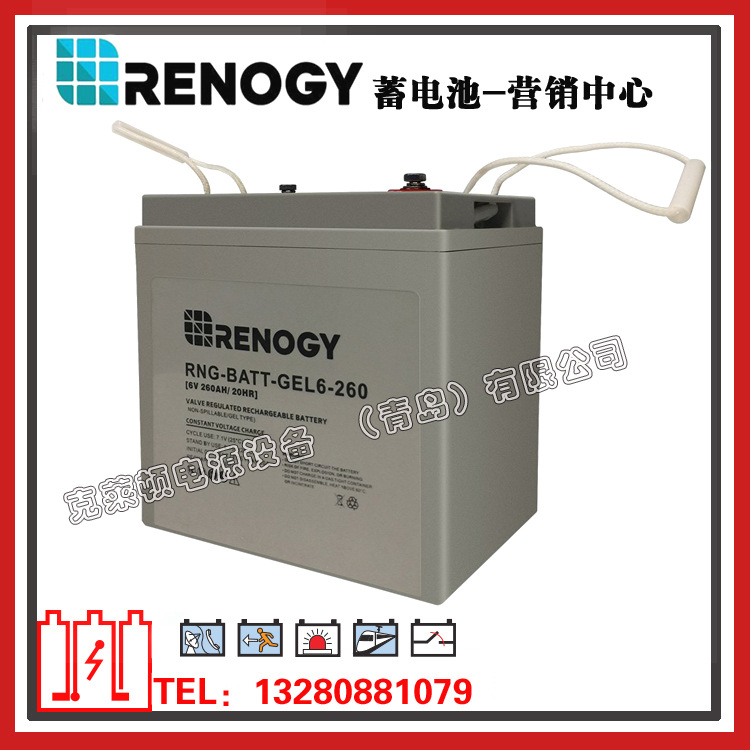 RENOGY蓄电池RNG-BATT-GEL6-260/6V260AH太阳能储能机械设备电池