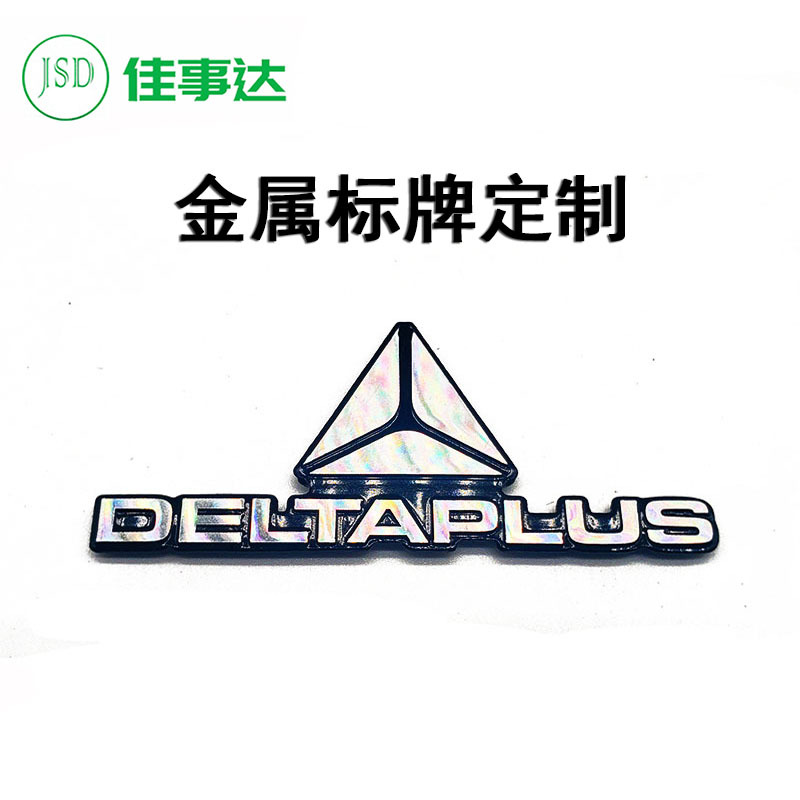 冲压高光铝标牌定制印刷家具铭牌定做丝印加工金属标牌厂家直销|ms