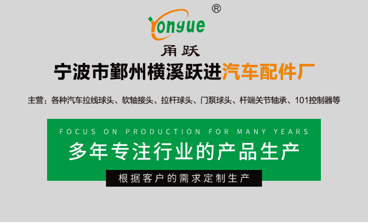 Four-wheel scooter steering balance rod shift ball head Xiamen Jinlong SQ10 cement truck ball head