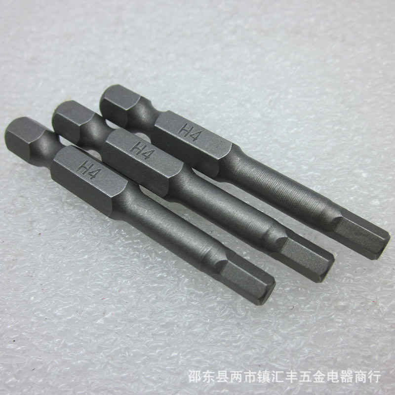 內六角批頭電動工具配件電動批螺絲刀六角頭批杆50MM長和100MM長