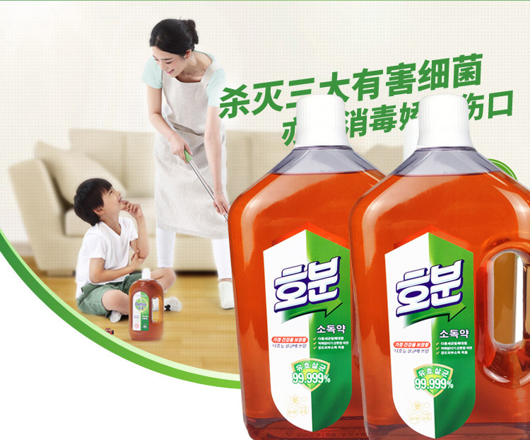 Jiehuang sterilization solution