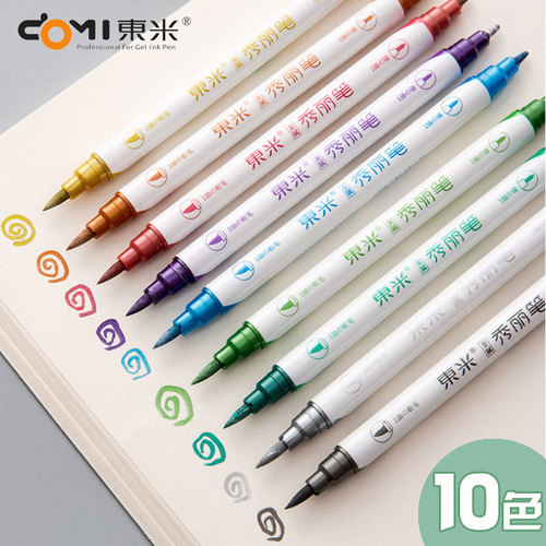 Dongmi 560 metallic beauty pen color soft brush watercolor double-ended metallic greeting card pen hook line pen