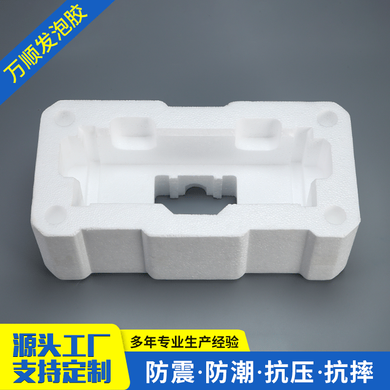 EPS保丽龙泡沫内衬 泡沫防震抗摔防水保温泡沫板盒箱