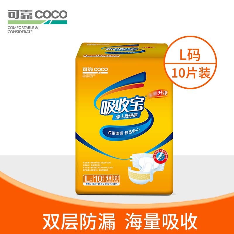 [wholesale]Absorb adult Diapers men and women the elderly baby diapers 10 Eight packs in one case
