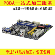 深圳智能音箱电路板贴片加工 PCBA板包工包料SMT贴片加工 COB绑定