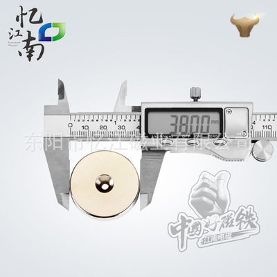ND38*9.5-M4  動感單車用刹車用钕鐵硼圓片帶沈頭孔強磁鐵