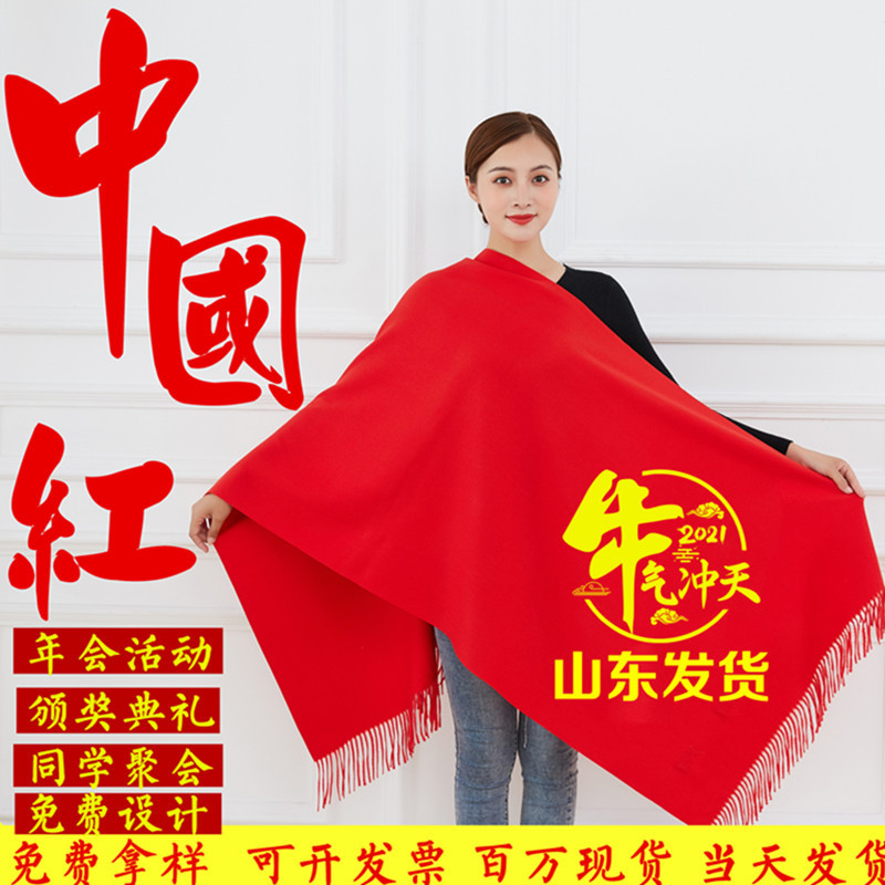 Chinese Red Annual meeting activity Red Scarf customized Printing Embroidery logo Blessing Opener bright red scarf wholesale