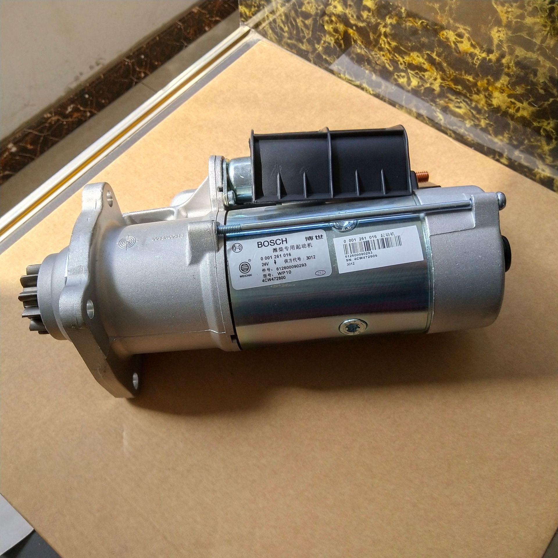 612600090293 起动机 1