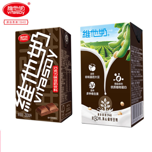 Wholesale 250ml*6 Boxes of Vita Milk with Various Flavors: Lemon Tea, Chocolate Milk Beverage