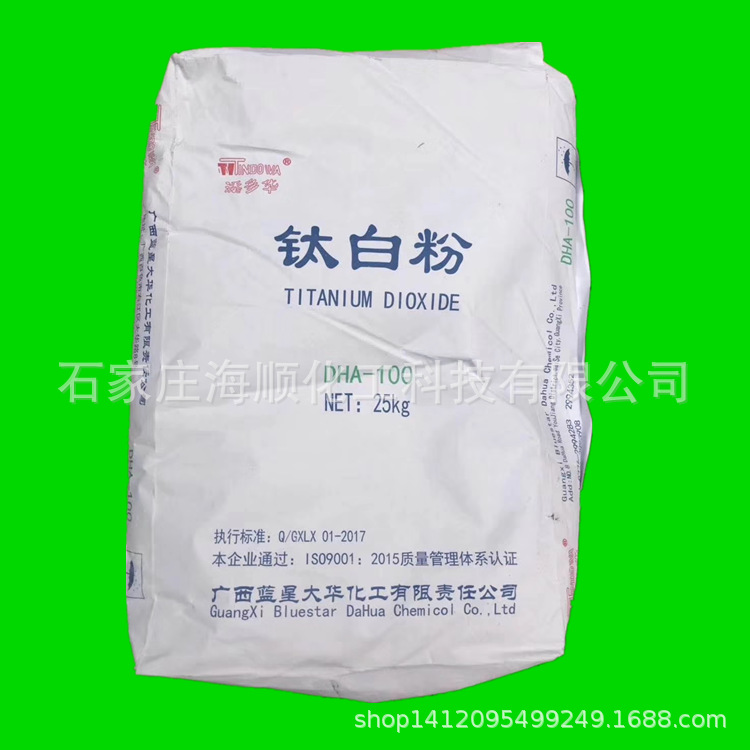 广西添多华锐钛型钛白粉DHA-100提供样品内墙涂料 鞋材管材用高白