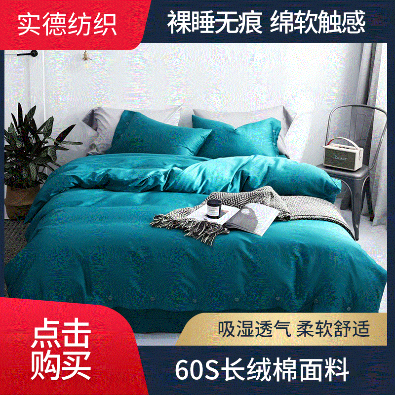 南通厂家民宿四件套  全棉贡缎纯色套件 星级酒店布草床上用品