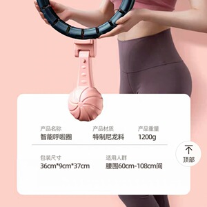 厂家直销闪光智能呼啦圈收腹美腰加重成人女减肥瘦身不会掉一件代
