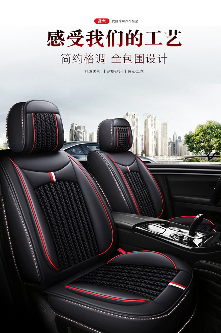 Car Cushion New Ice Silk Four Seasons Universal Seat Cover Car Cushion Car Cushion Summer Cool Cushion All-inclusive Seat Cushion