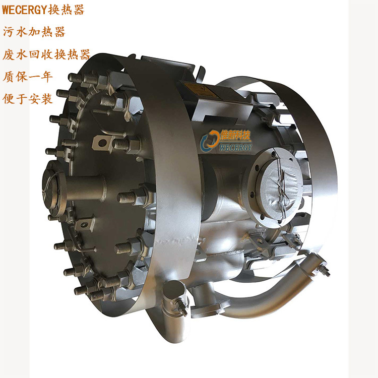 【厂家直供】热污泥厌氧消化循环换热器江苏污泥加热螺旋换热器
