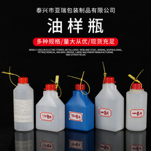 厂家销售 大量批发油样壶750毫升 船舶加油站专用 塑料瓶 可定制