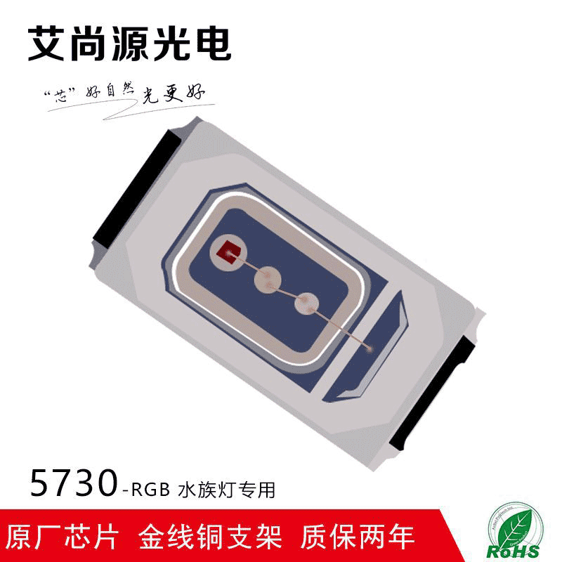 直销0.5W5730白光灯珠 5730蓝光led贴片 5730红光高亮LED灯珠三安