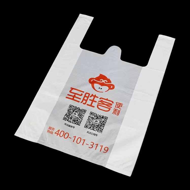 塑料袋定做超市购物袋外卖打包袋水果袋背心袋手提袋定制印刷logo