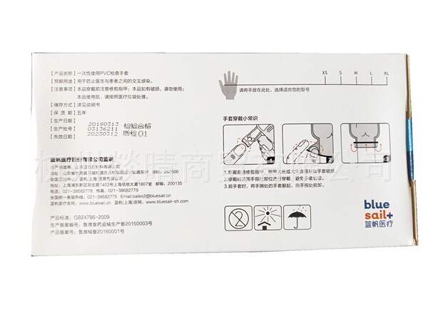 Lan Fan's one -time PVC gloves protection cleaning work nurse…