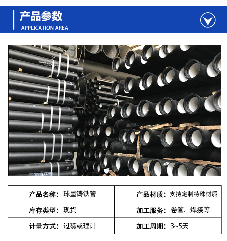 球墨铸铁管_05